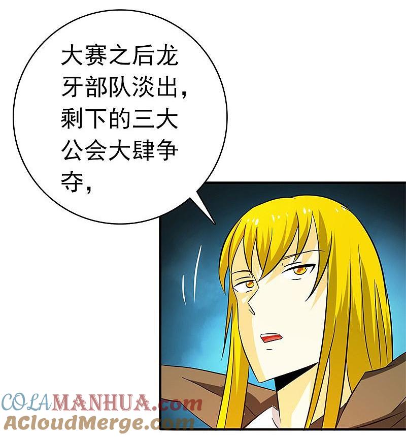 地府我开的 - 第168话 四大天王 - 第37张图