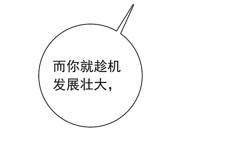 地府我开的 - 第168话 四大天王 - 第38张图