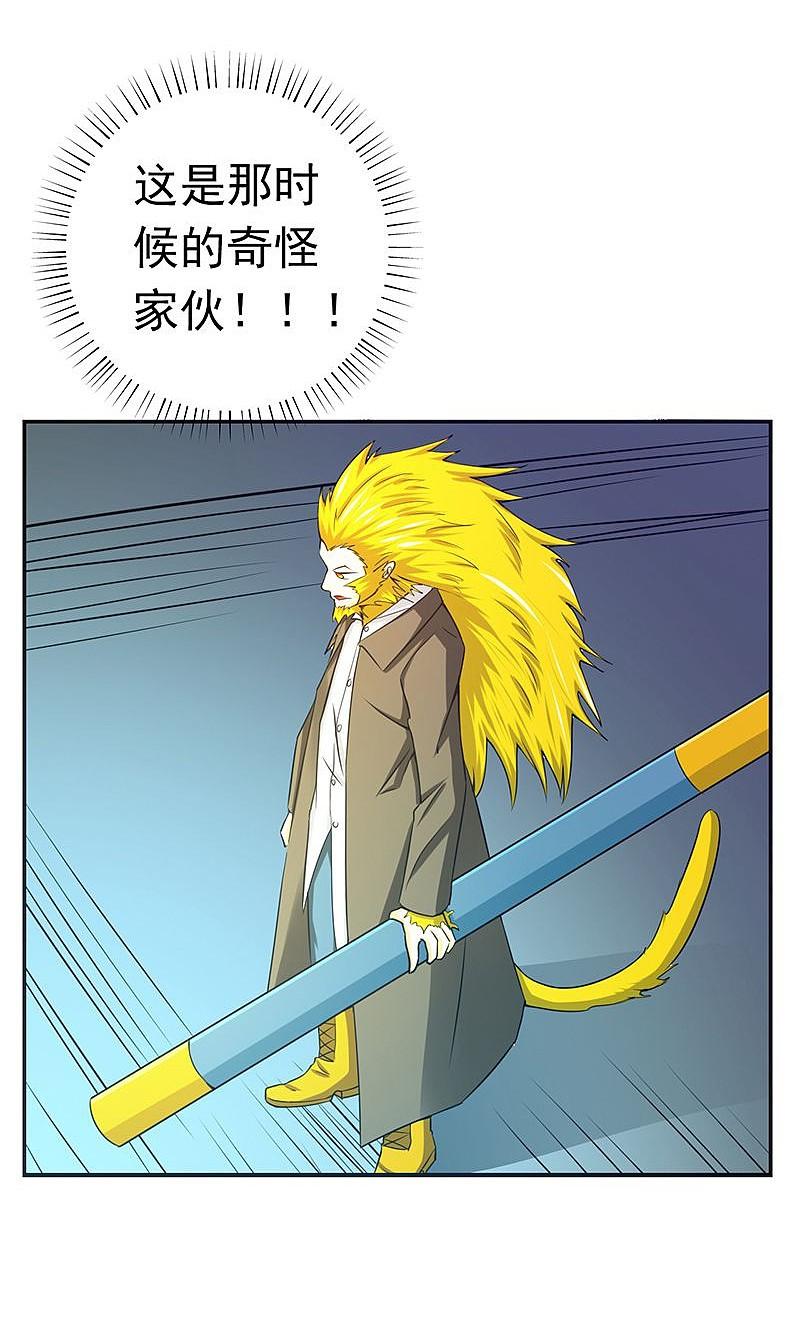 地府我开的 - 第168话 四大天王 - 第24张图