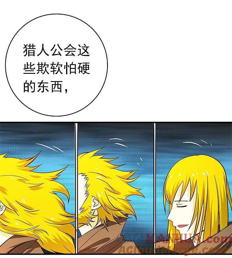 地府我开的 - 第168话 四大天王 - 第34张图