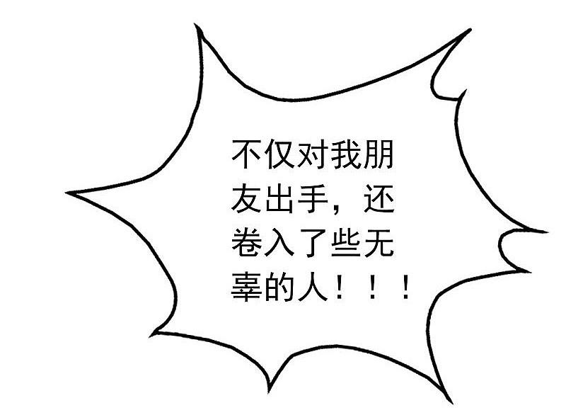 地府我开的 - 第168话 四大天王 - 第27张图