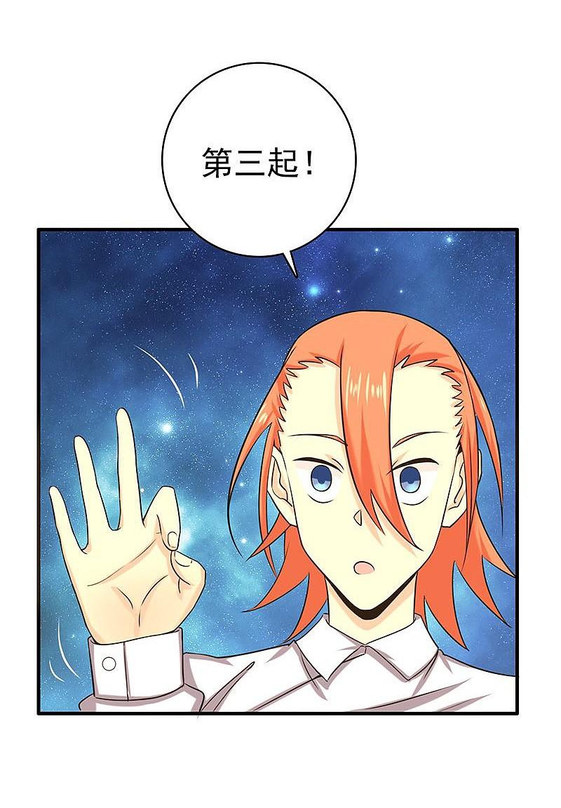 地府我开的 - 第168话 四大天王 - 第20张图