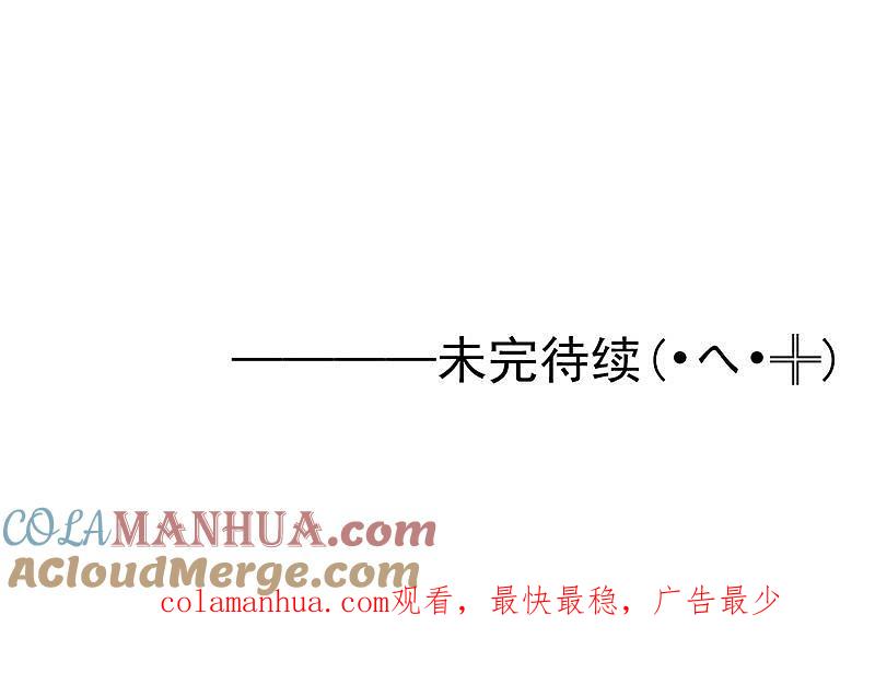 地府我开的 - 第168话 四大天王 - 第49张图