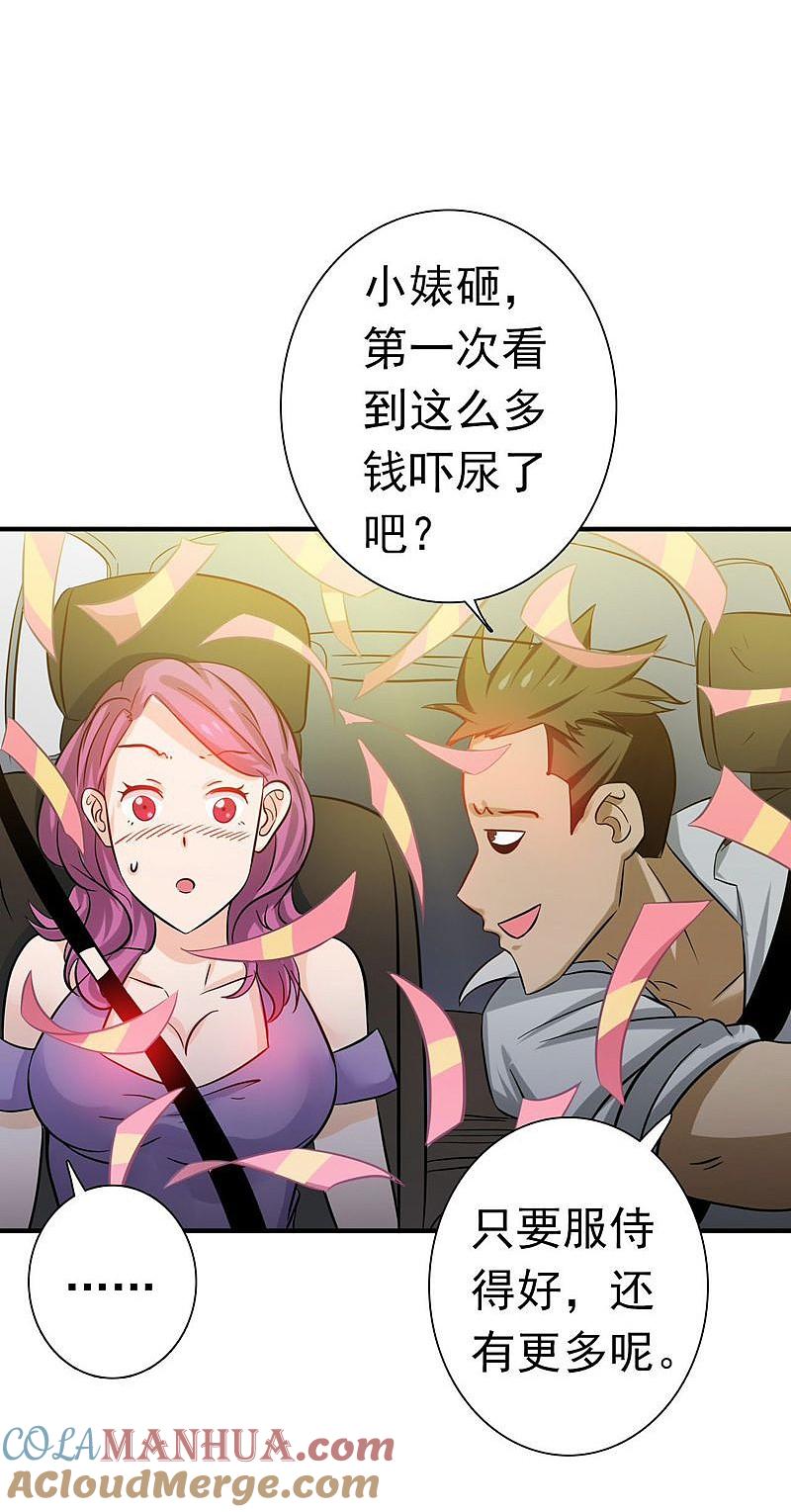 地府我开的 - 第168话 四大天王 - 第10张图