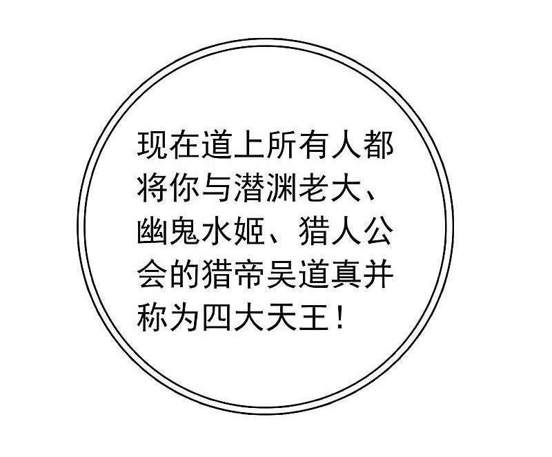 地府我开的 - 第168话 四大天王 - 第39张图