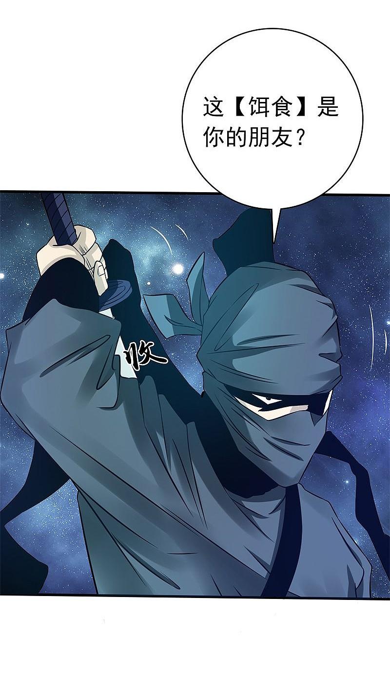 地府我开的 - 第168话 四大天王 - 第29张图