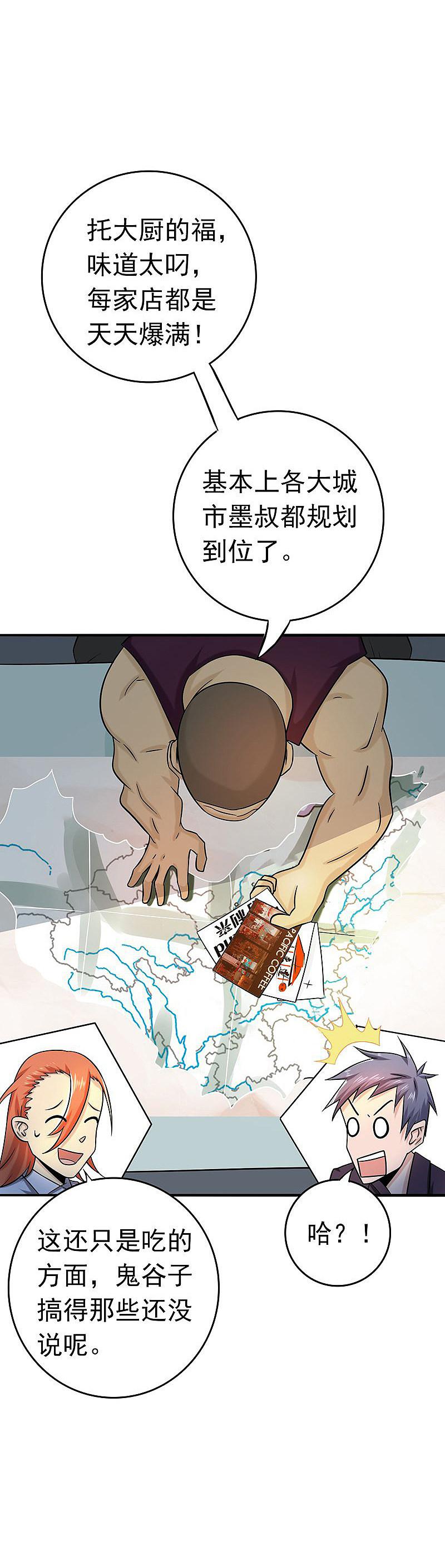 地府我开的 - 第168话 四大天王 - 第48张图