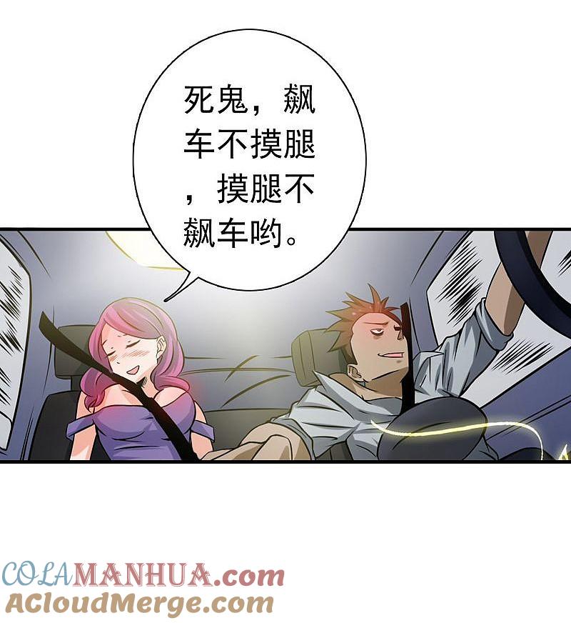 地府我开的 - 第168话 四大天王 - 第4张图