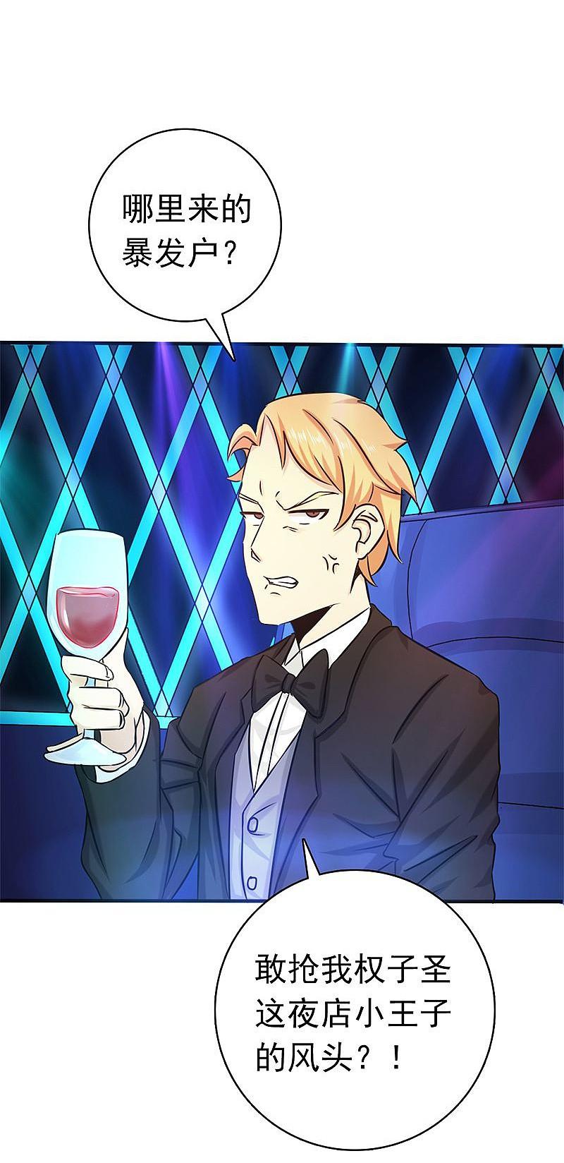 地府我开的 - 第169话 富豪的豪 - 第29张图