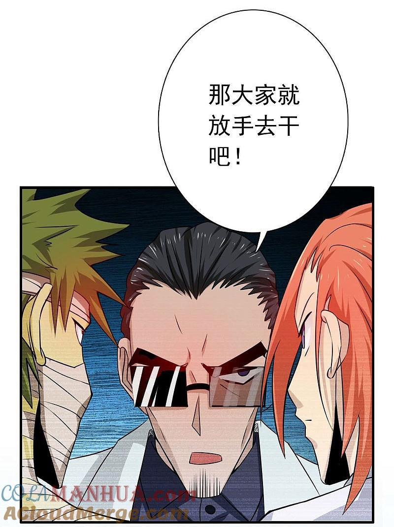 地府我开的 - 第169话 富豪的豪 - 第13张图