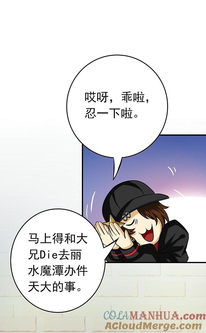 地府我开的 - 第169话 富豪的豪 - 第49张图