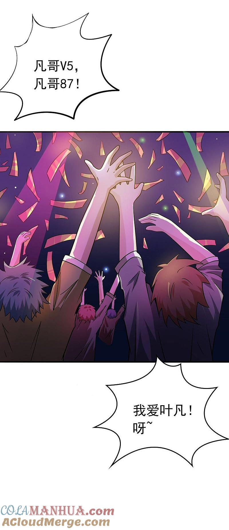 地府我开的 - 第169话 富豪的豪 - 第40张图