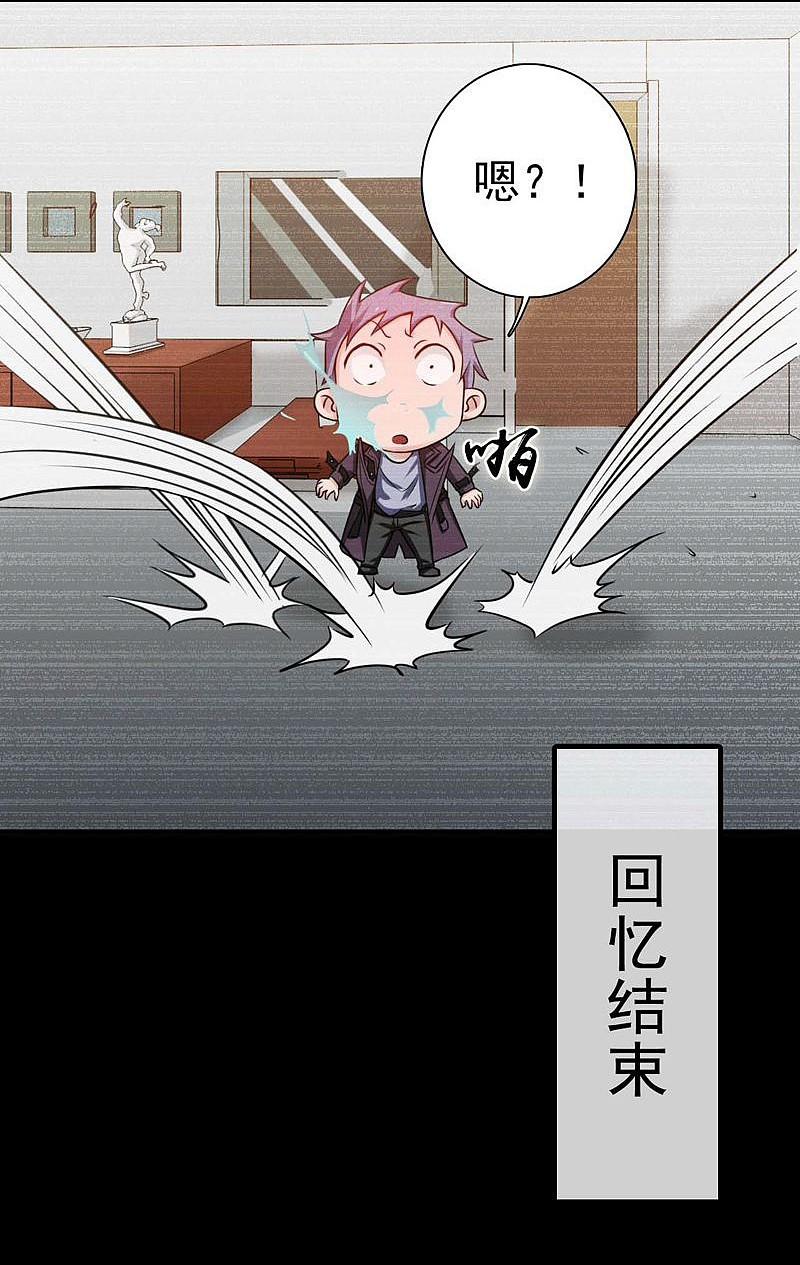 地府我开的 - 第169话 富豪的豪 - 第15张图