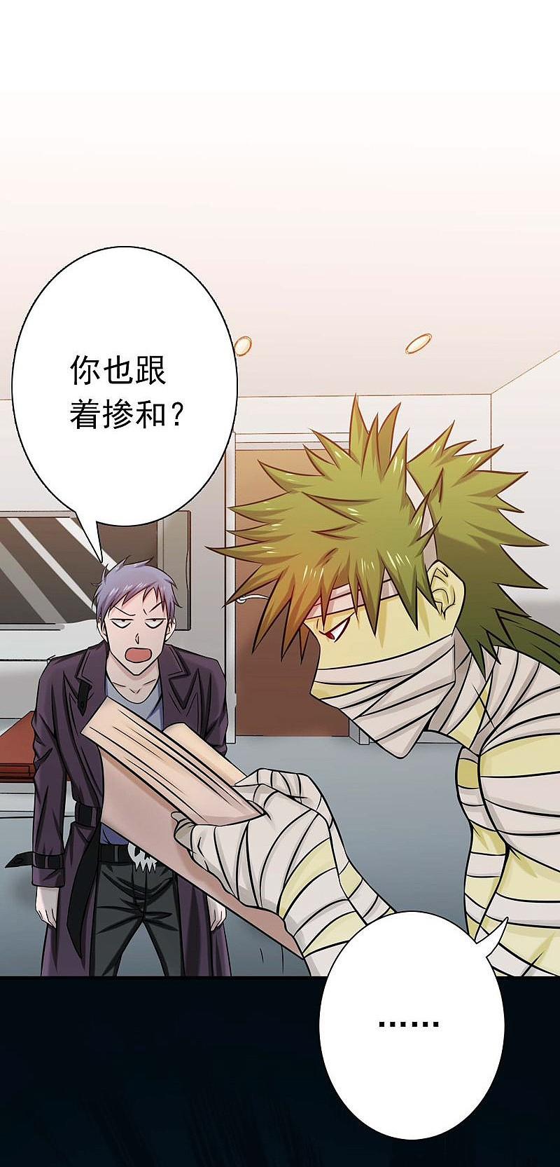 地府我开的 - 第169话 富豪的豪 - 第2张图