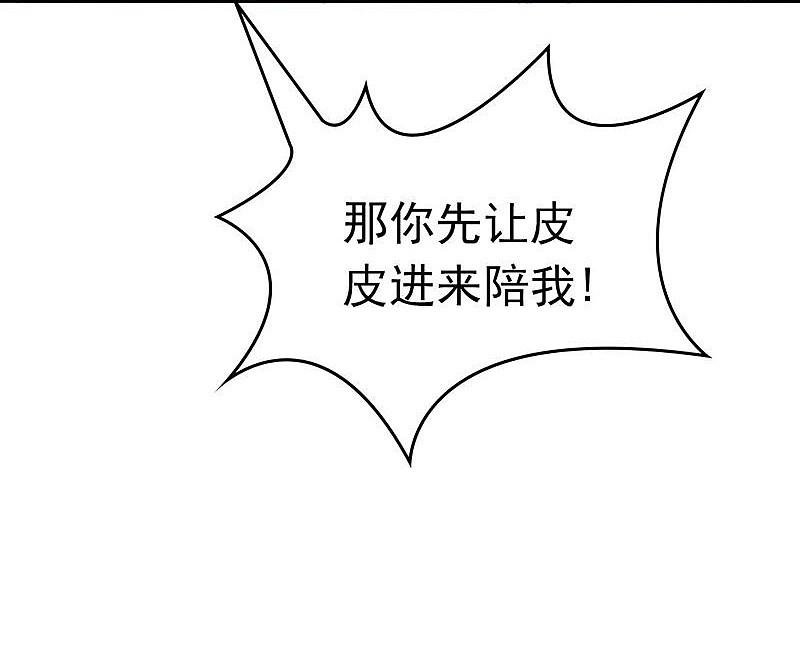 地府我开的 - 第169话 富豪的豪 - 第51张图