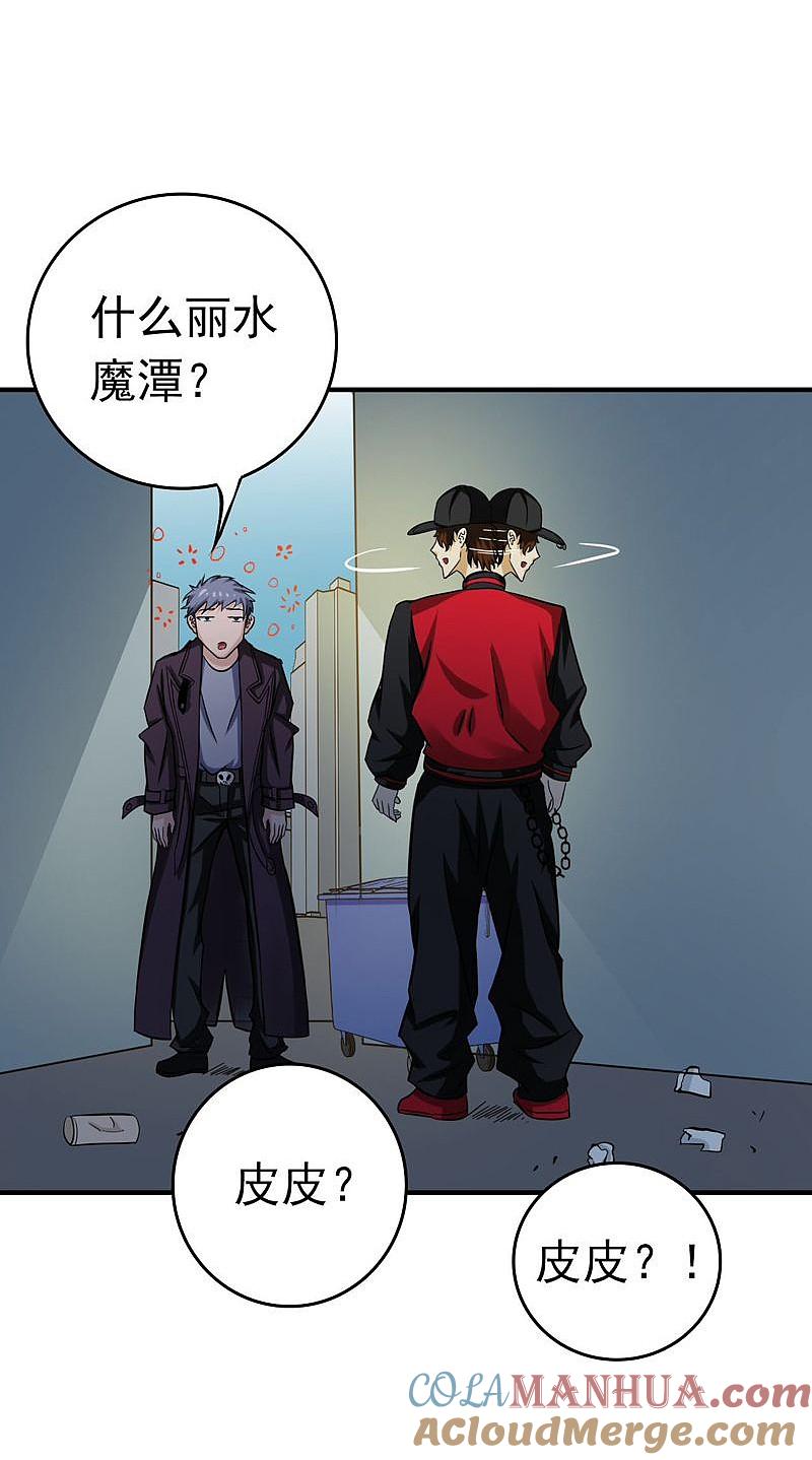 地府我开的 - 第169话 富豪的豪 - 第52张图