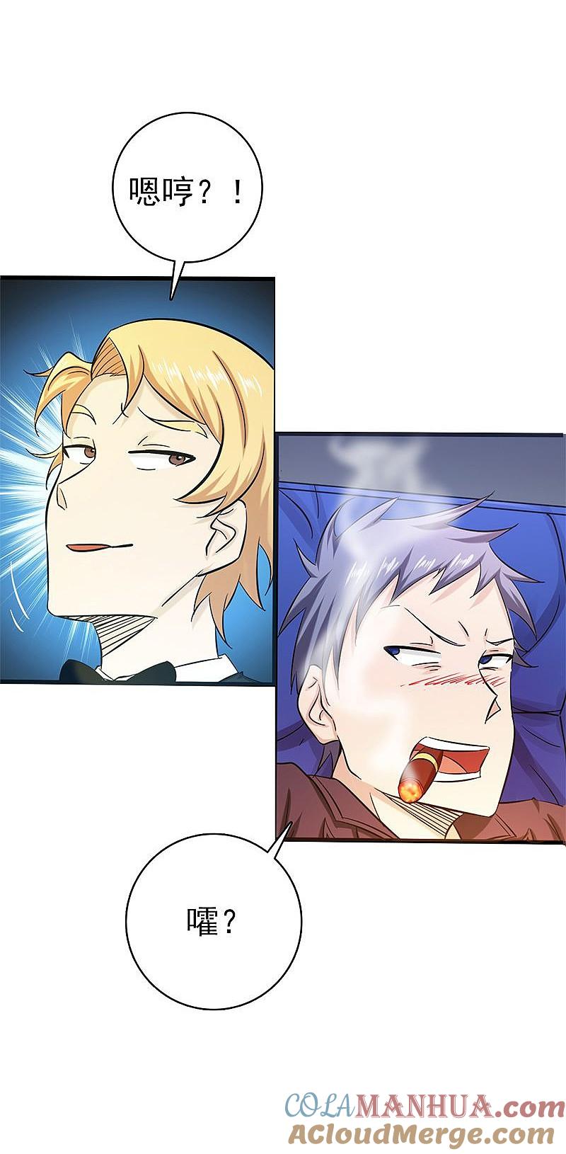 地府我开的 - 第169话 富豪的豪 - 第34张图