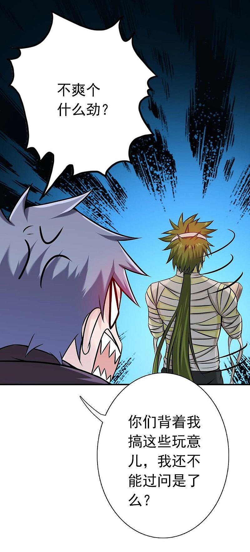 地府我开的 - 第169话 富豪的豪 - 第3张图