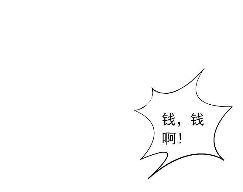 地府我开的 - 第169话 富豪的豪 - 第39张图