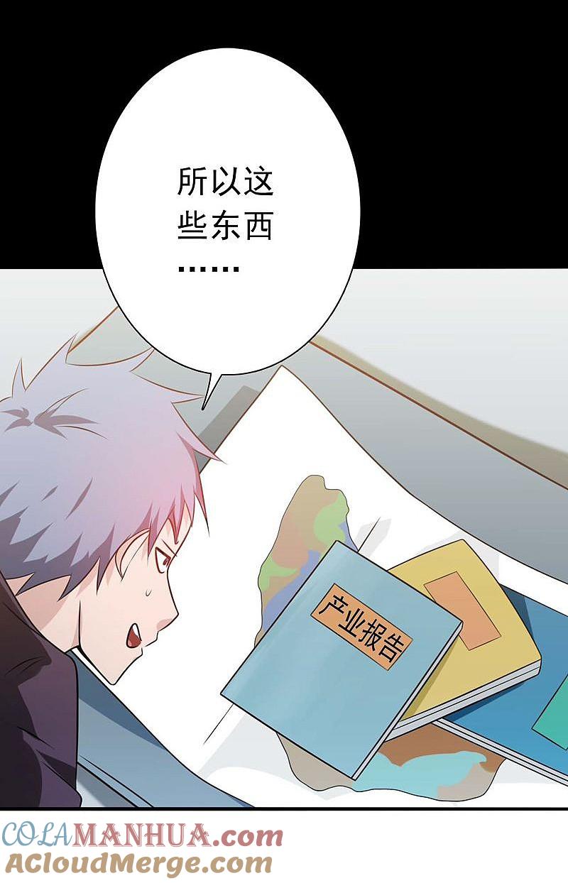 地府我开的 - 第169话 富豪的豪 - 第16张图