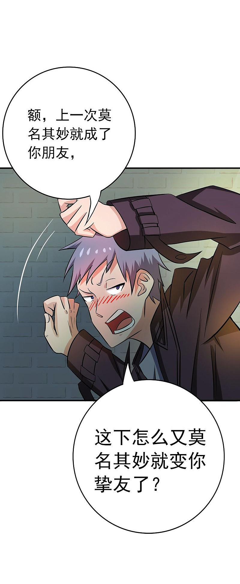 地府我开的 - 第169话 富豪的豪 - 第47张图