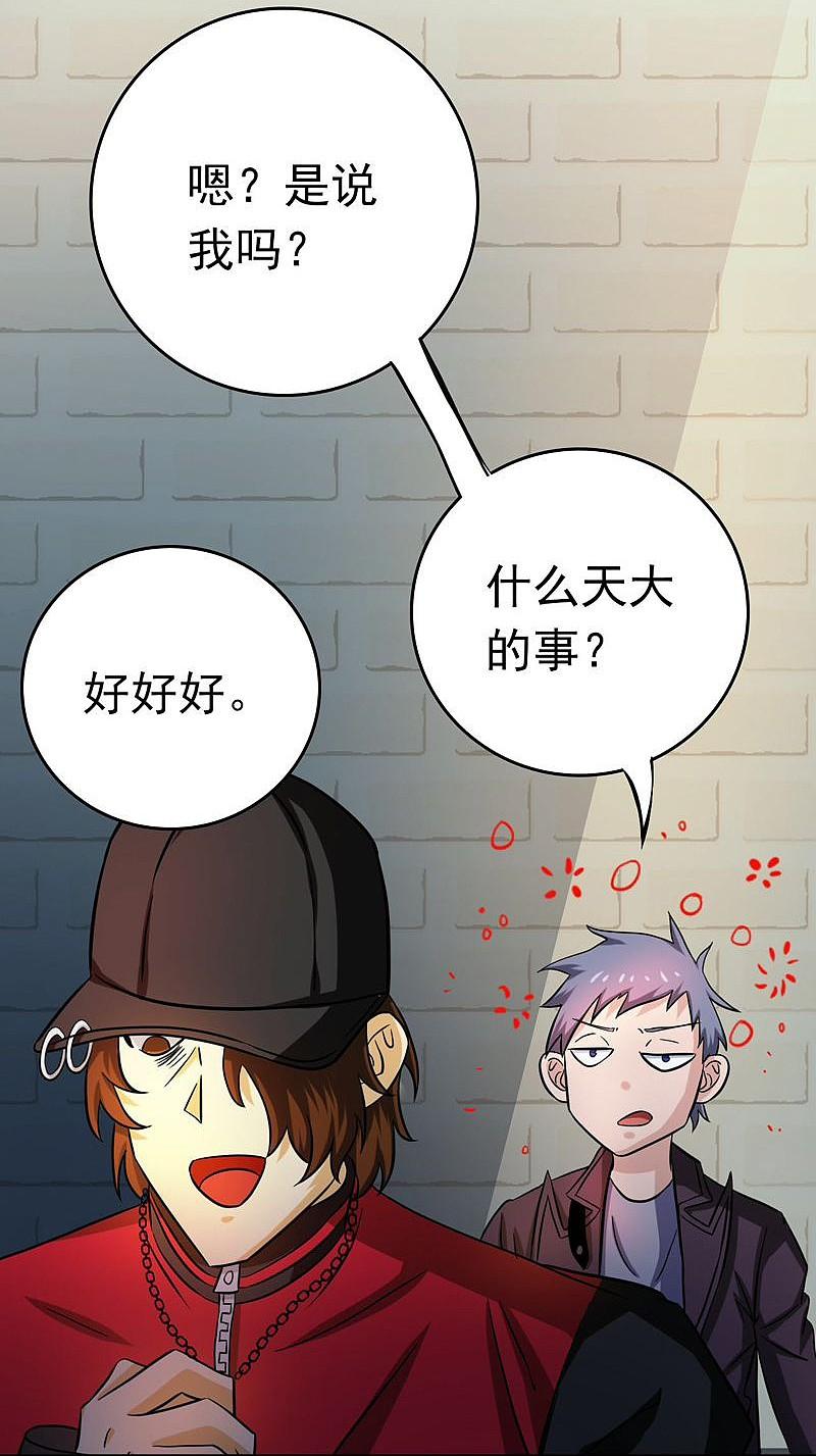 地府我开的 - 第169话 富豪的豪 - 第50张图