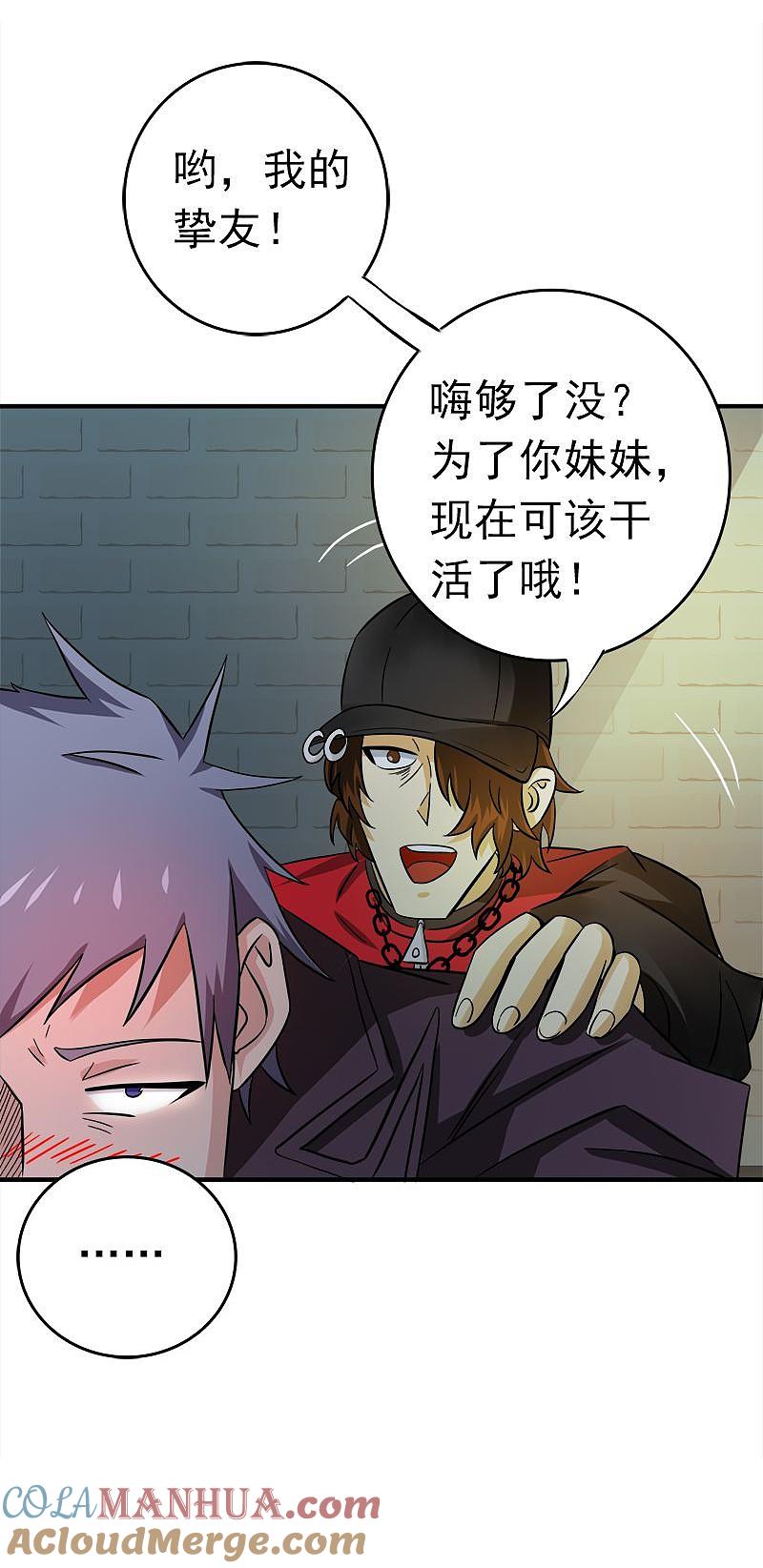 地府我开的 - 第169话 富豪的豪 - 第46张图