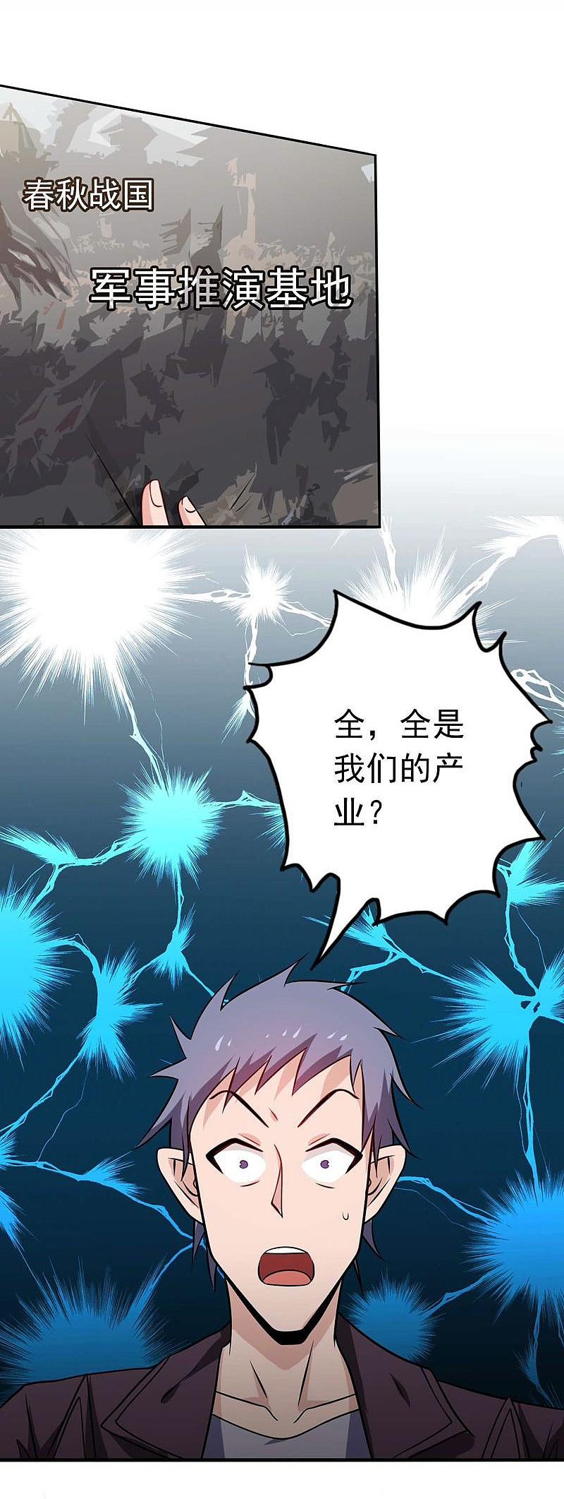 地府我开的 - 第169话 富豪的豪 - 第18张图