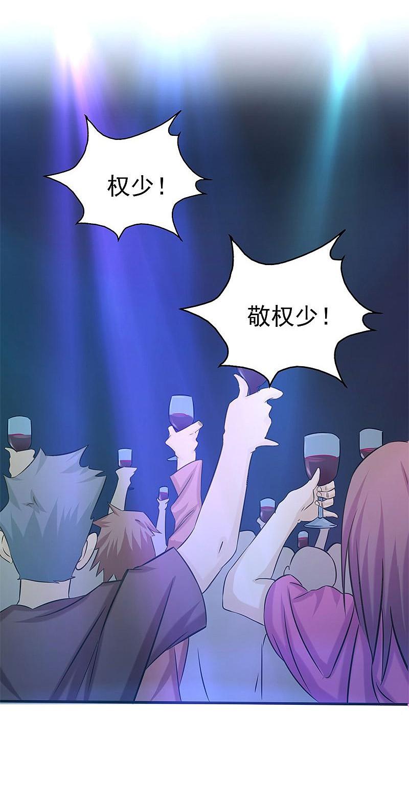 地府我开的 - 第169话 富豪的豪 - 第33张图