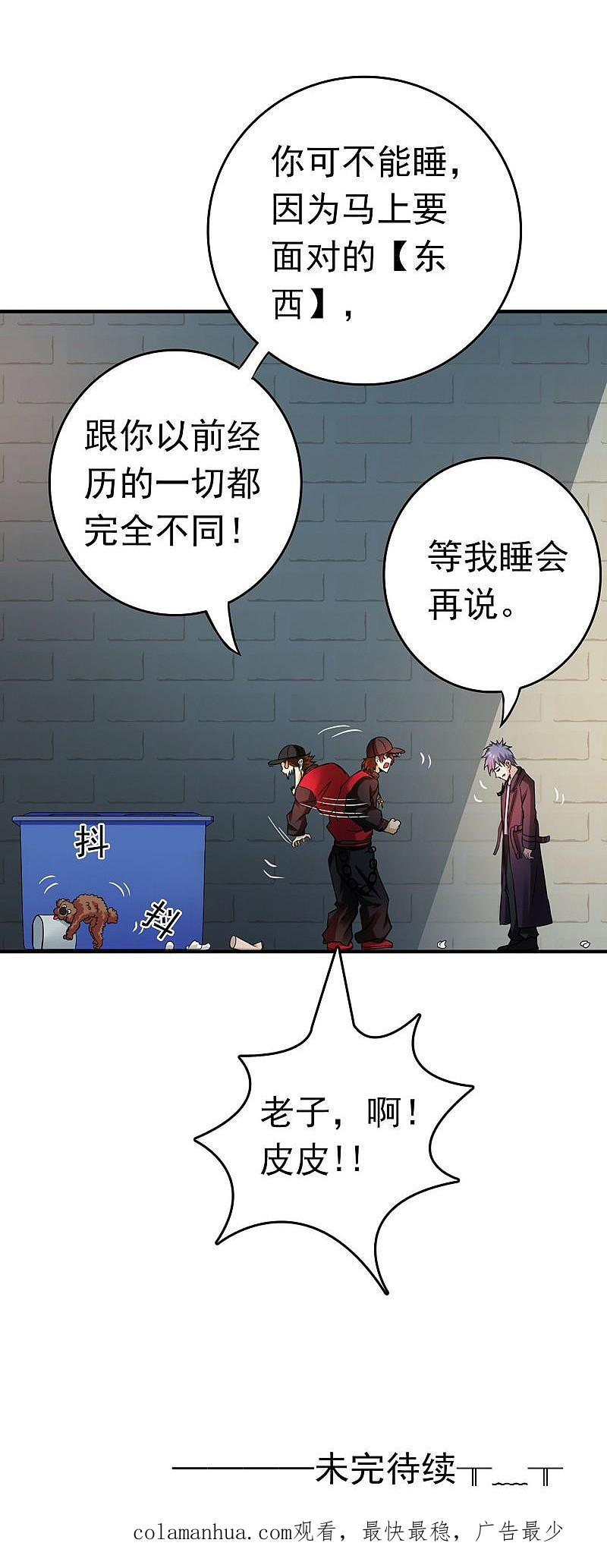 地府我开的 - 第169话 富豪的豪 - 第53张图