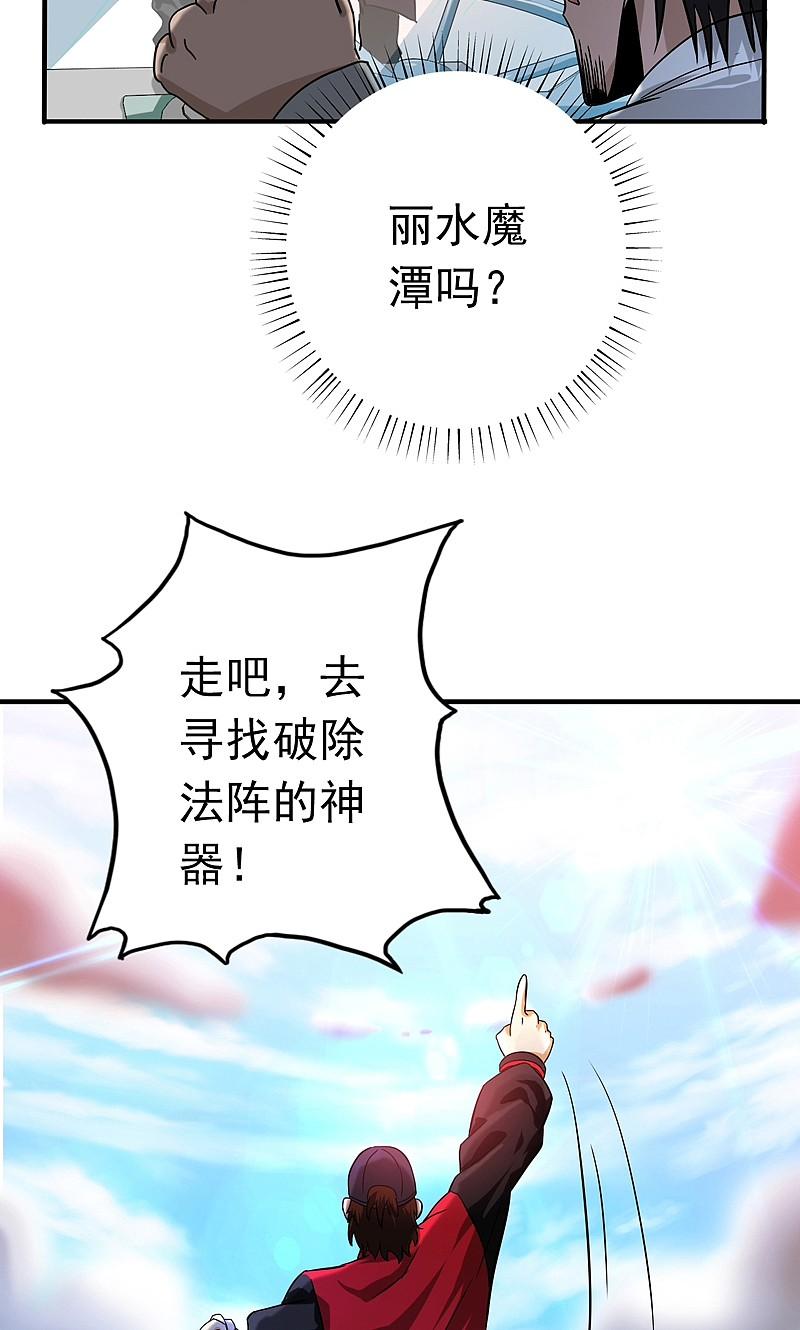 地府我开的 - 第170话 开始！狩猎神兽 - 第14张图