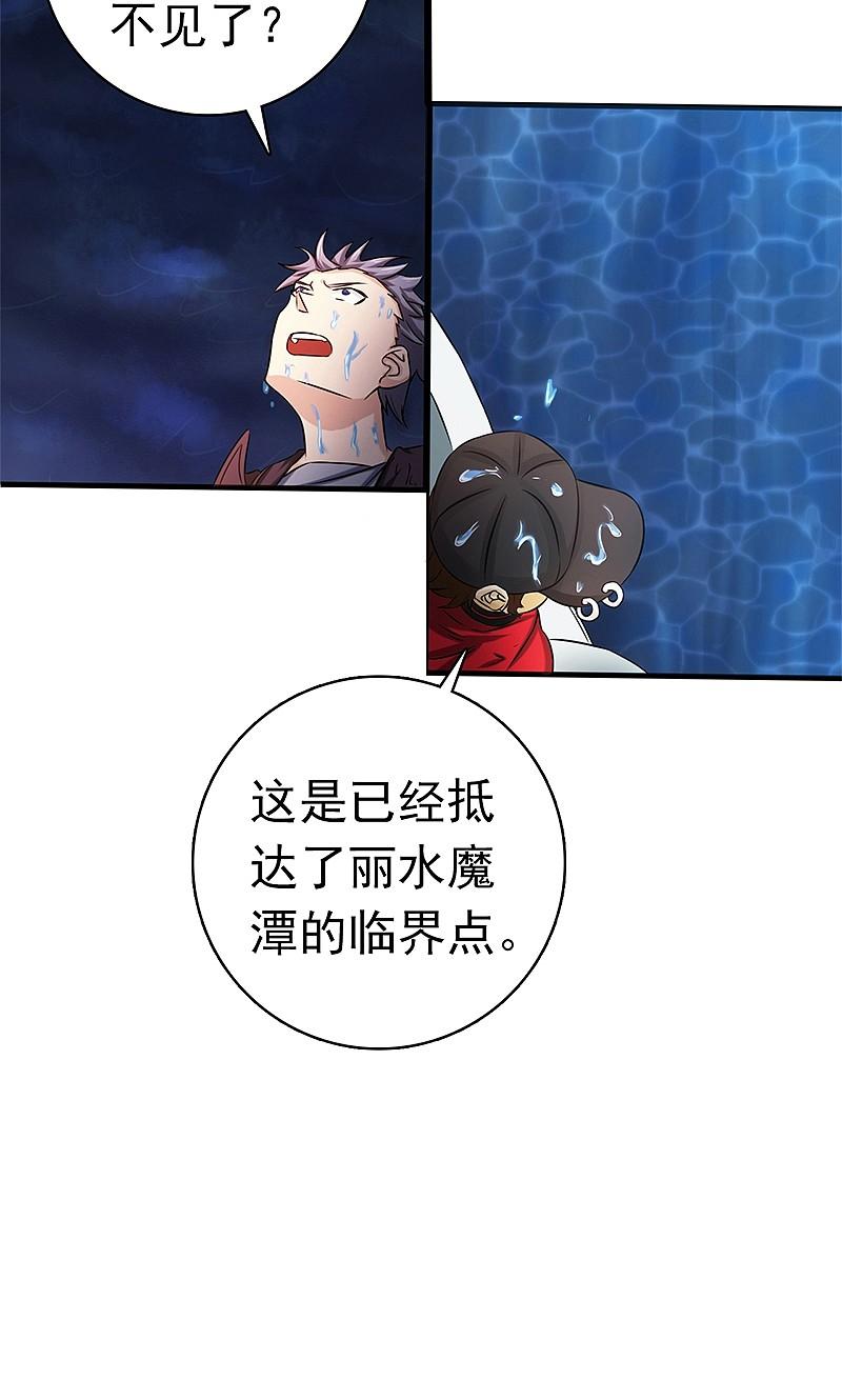 地府我开的 - 第170话 开始！狩猎神兽 - 第32张图