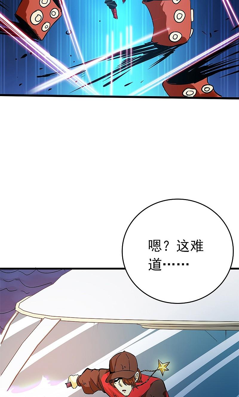 地府我开的 - 第170话 开始！狩猎神兽 - 第39张图