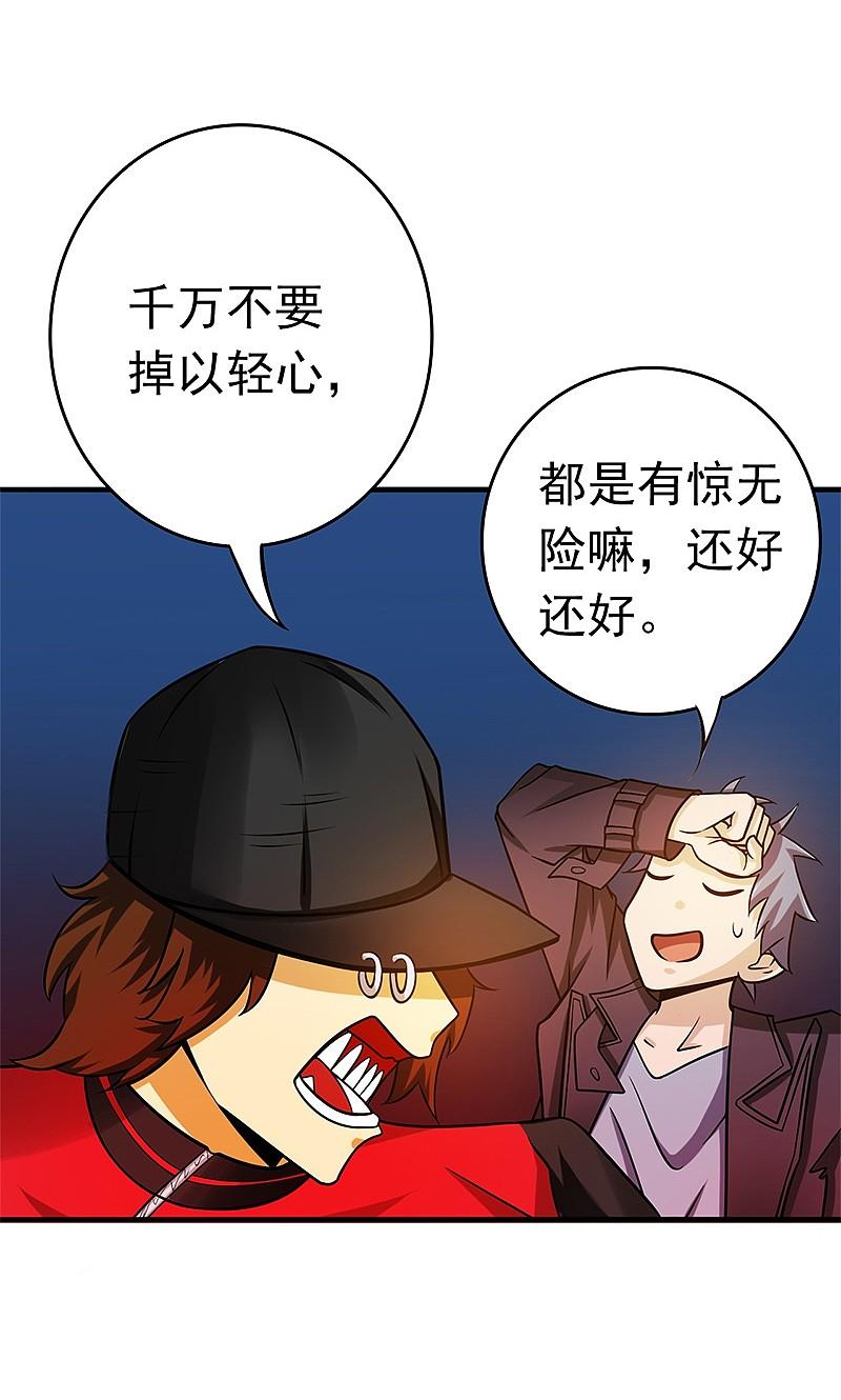 地府我开的 - 第170话 开始！狩猎神兽 - 第47张图