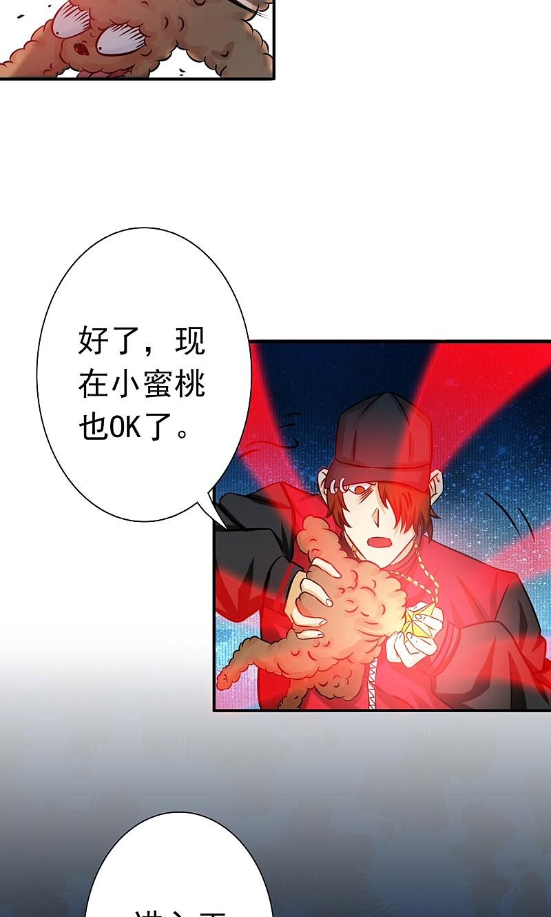 地府我开的 - 第170话 开始！狩猎神兽 - 第3张图