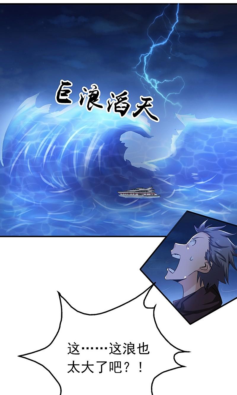 地府我开的 - 第170话 开始！狩猎神兽 - 第23张图