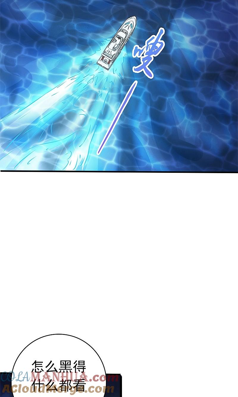 地府我开的 - 第170话 开始！狩猎神兽 - 第31张图