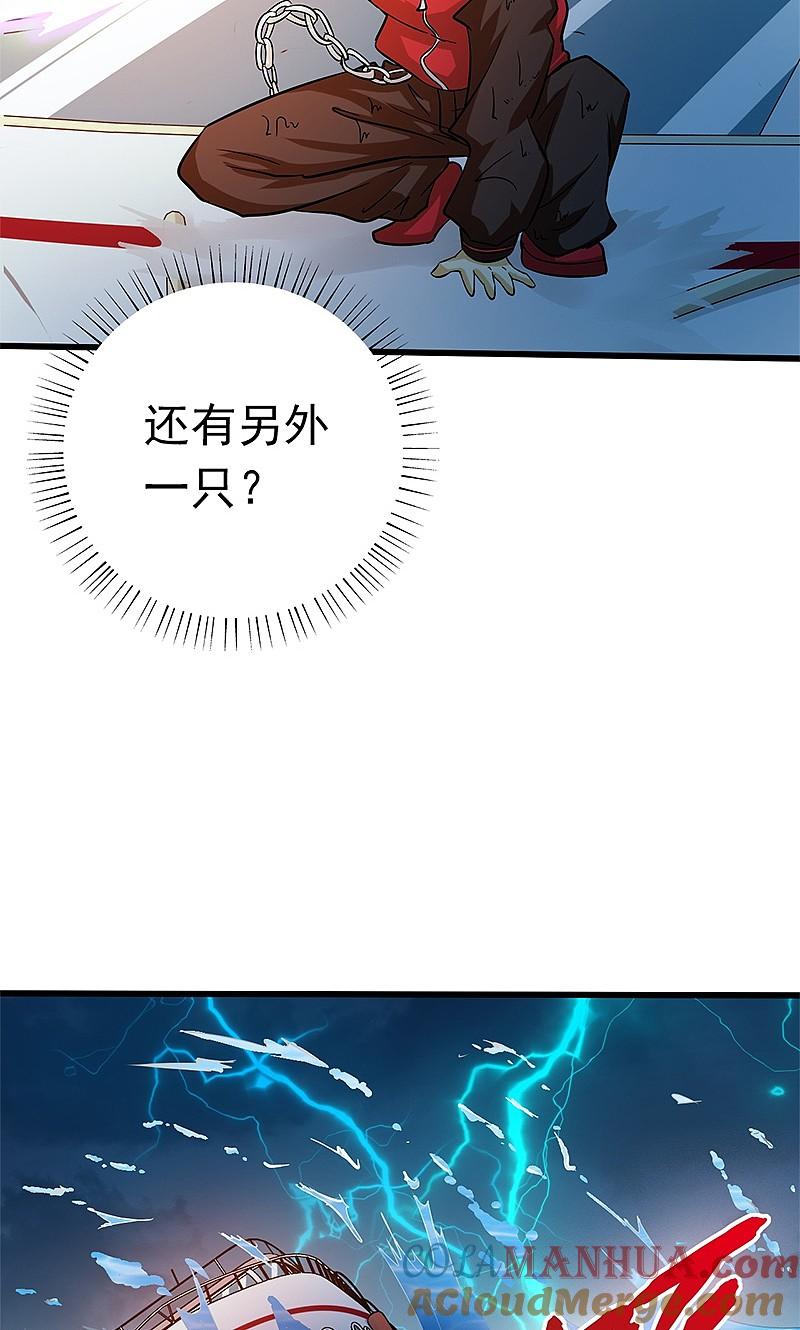 地府我开的 - 第170话 开始！狩猎神兽 - 第40张图