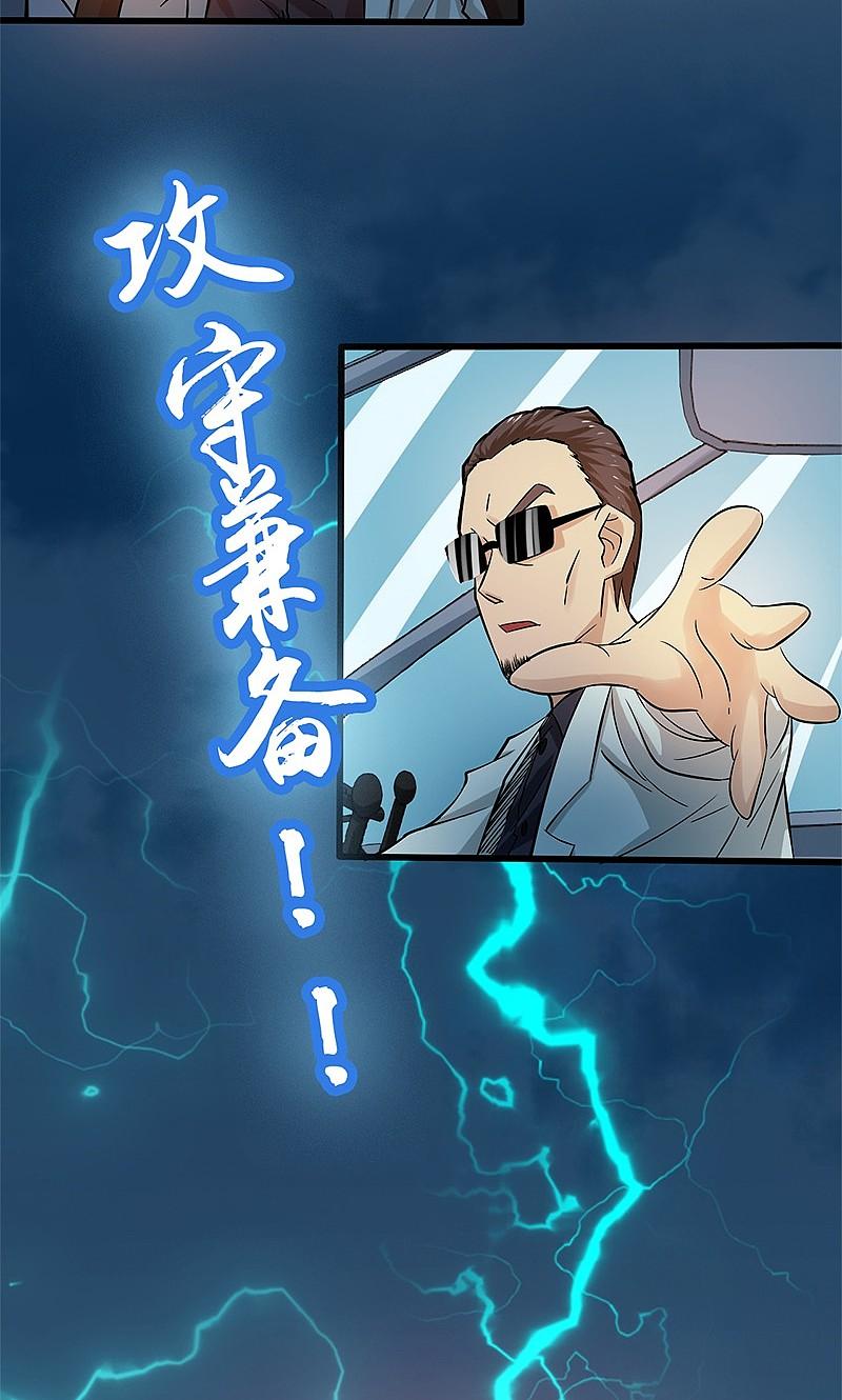 地府我开的 - 第170话 开始！狩猎神兽 - 第42张图