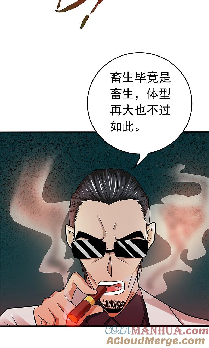 地府我开的 - 第170话 开始！狩猎神兽 - 第46张图