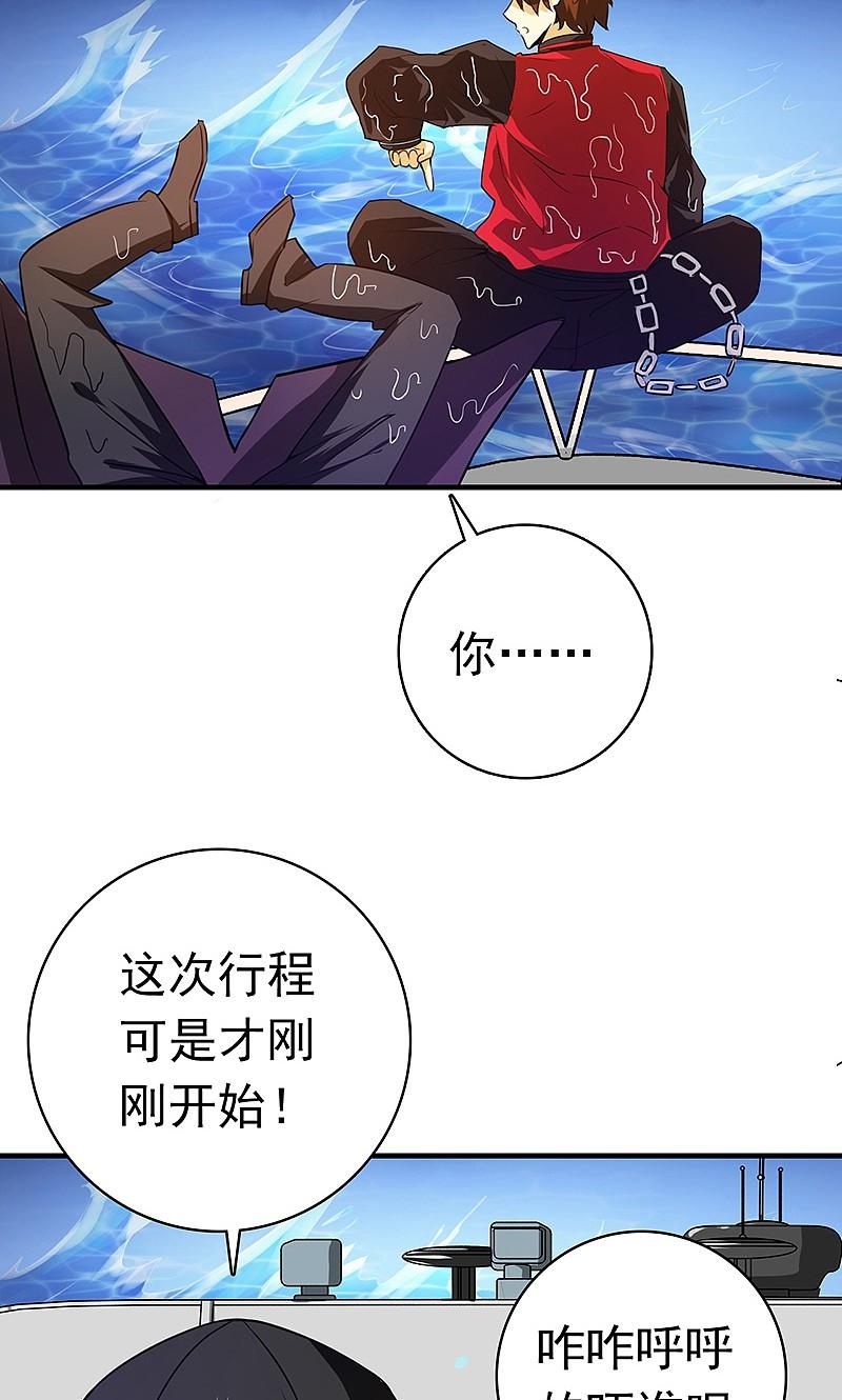 地府我开的 - 第170话 开始！狩猎神兽 - 第29张图