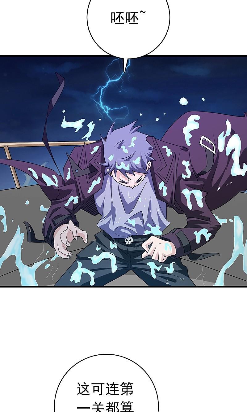 地府我开的 - 第170话 开始！狩猎神兽 - 第26张图