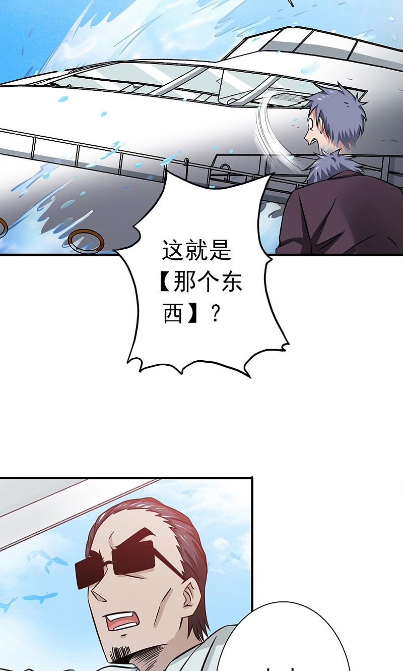 地府我开的 - 第170话 开始！狩猎神兽 - 第9张图