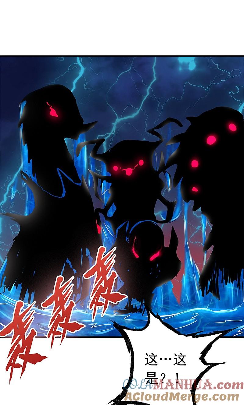 地府我开的 - 第170话 开始！狩猎神兽 - 第49张图