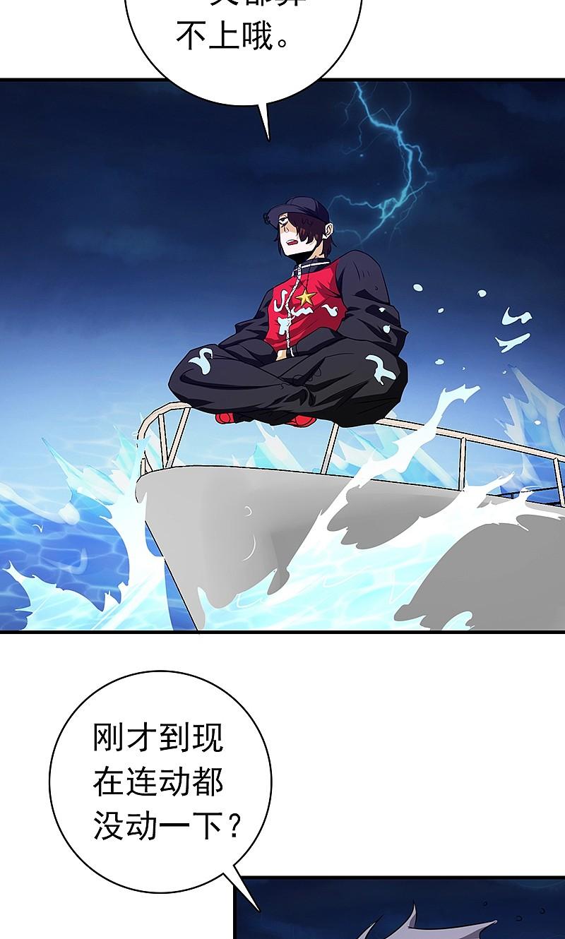 地府我开的 - 第170话 开始！狩猎神兽 - 第27张图