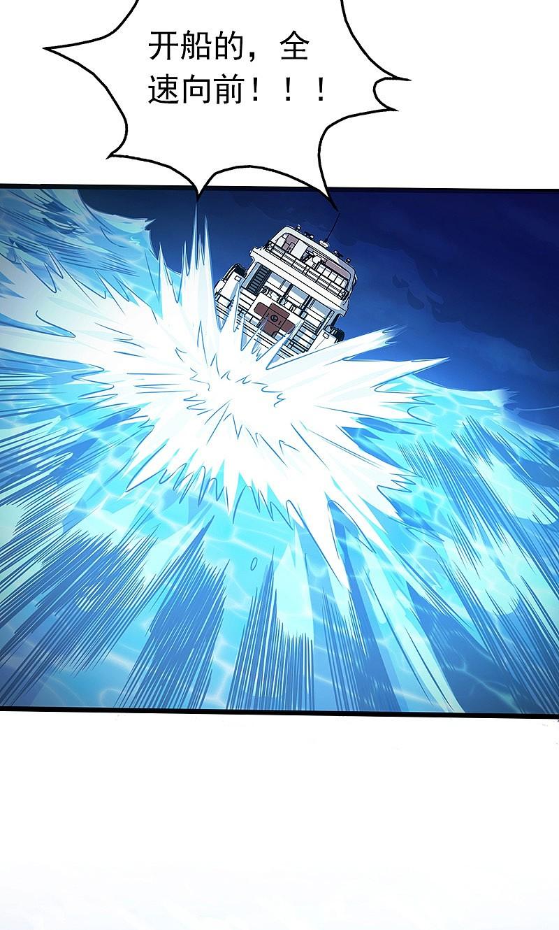 地府我开的 - 第170话 开始！狩猎神兽 - 第35张图