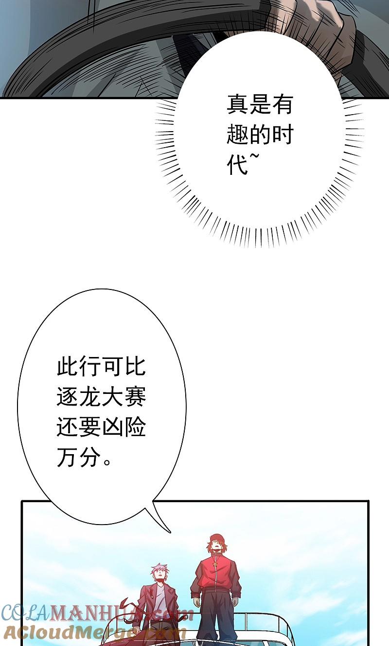地府我开的 - 第170话 开始！狩猎神兽 - 第19张图