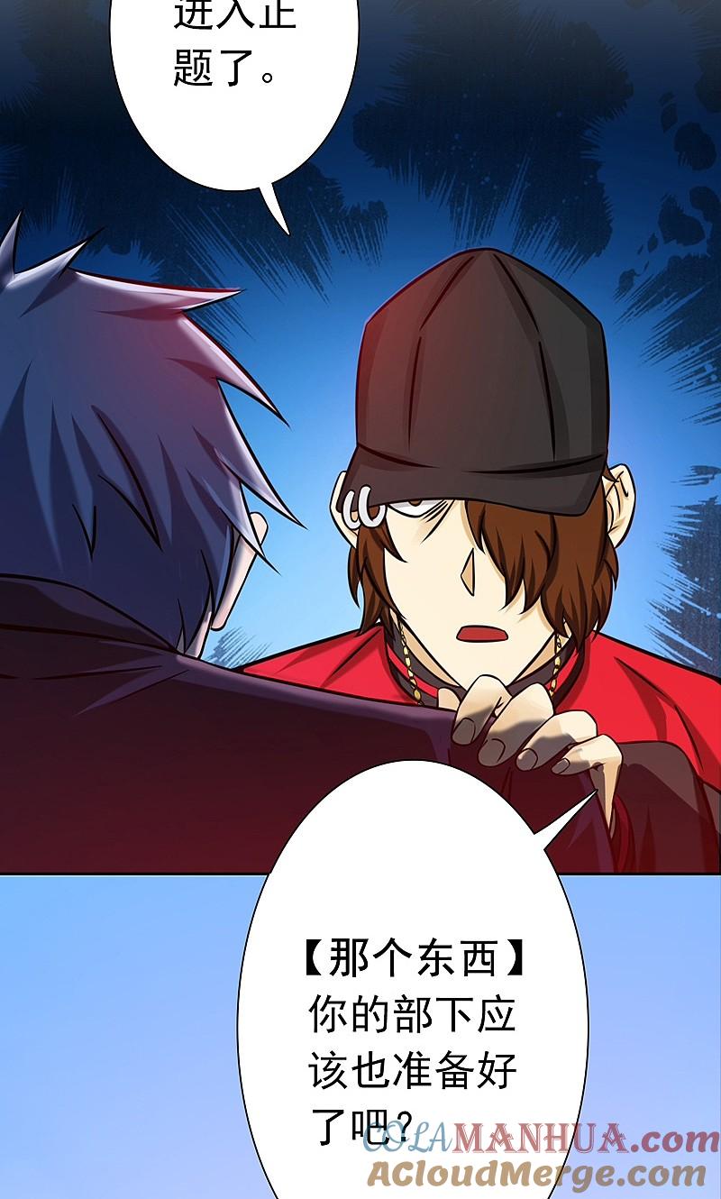 地府我开的 - 第170话 开始！狩猎神兽 - 第4张图