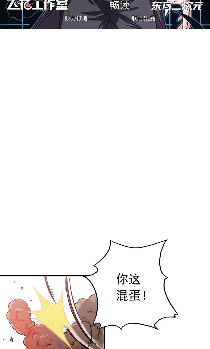 地府我开的 - 第170话 开始！狩猎神兽 - 第2张图