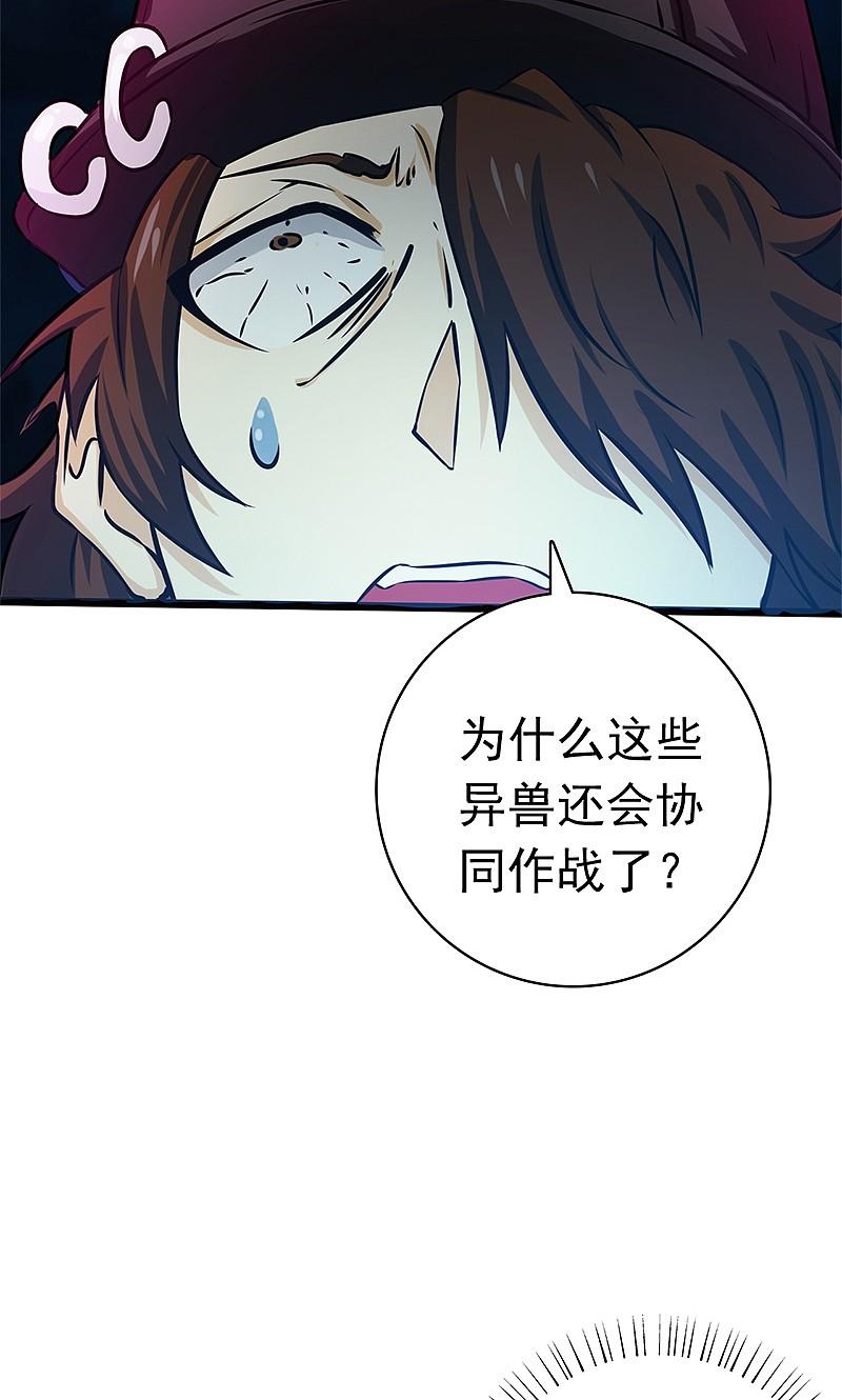 地府我开的 - 第171话 第一关！ - 第38张图